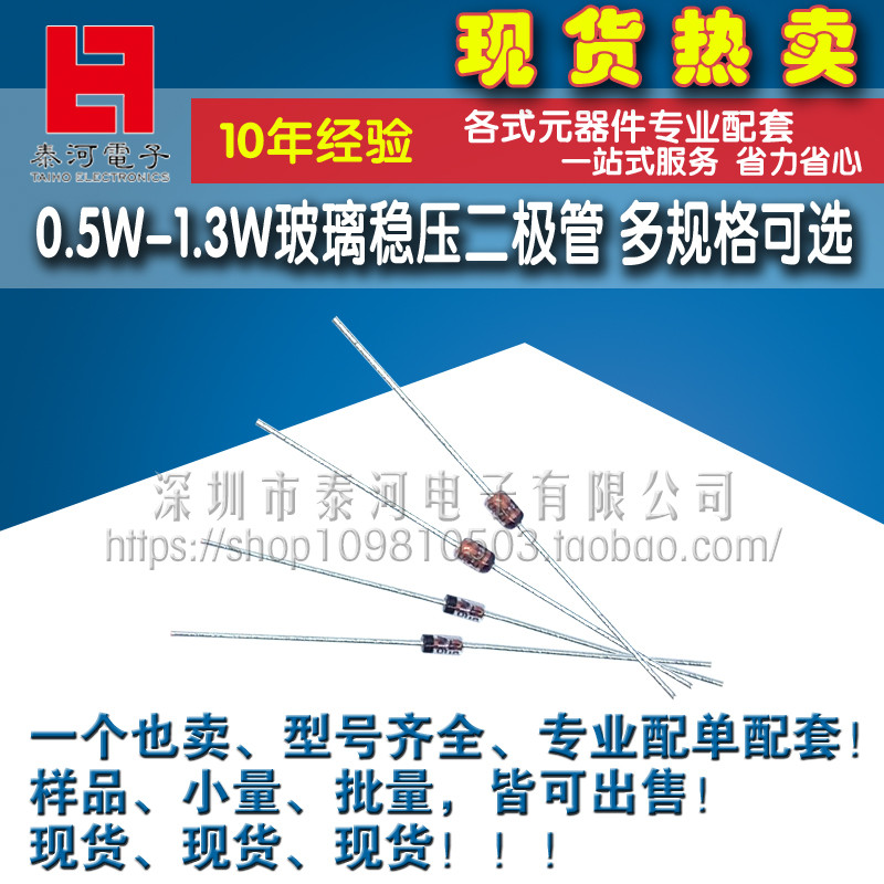 ST แรงดันไฟฟ้าท่อไดโอด 0.5 W1/2W1W3V4V5V6V7V8V9V10V12V13V-30VD035 DO41