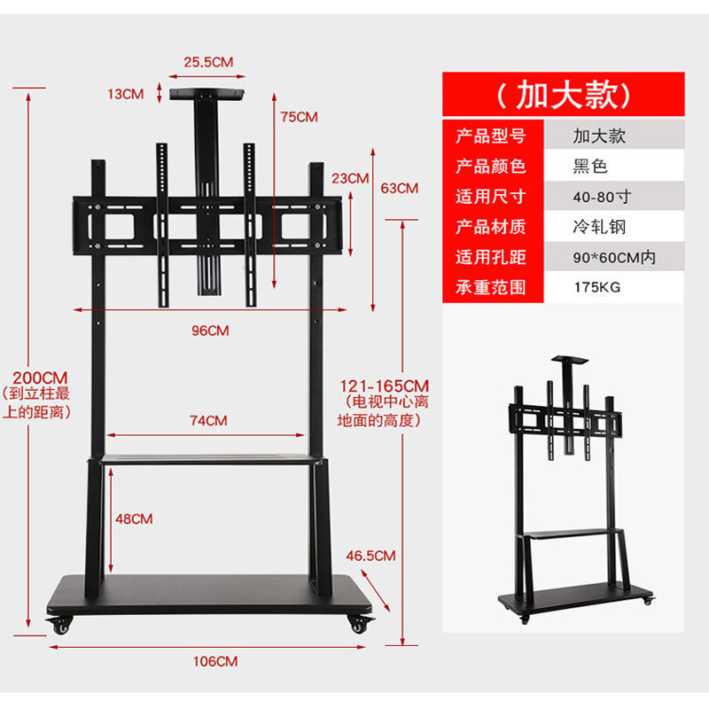 1800 LCD TV Mobile Bracket 107-286cm Mobile Bracket Cart Floor Mobile TV Bracket