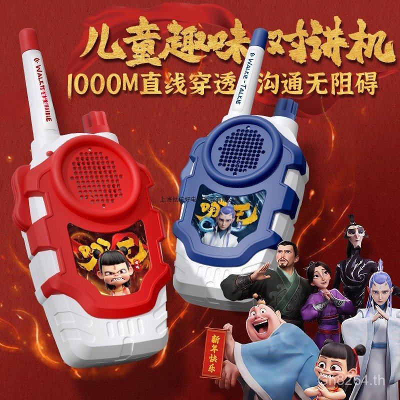 กลางแจ้ง Nezha 1,000 ของขวัญวันเกิด Mi เด็กเล่นบ้าน Interactive Walkie-Talkie พ่อแม่และลูกสไตล์ใหม่ร