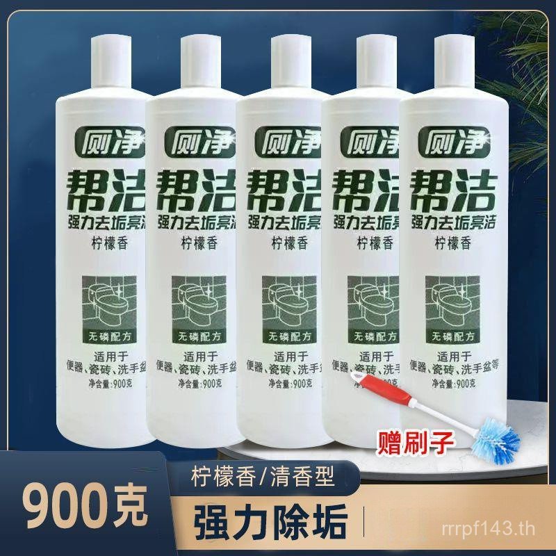 น้ํายาล้างห้องน้ํา ลบสีเหลืองช่วยทําความสะอาดทําความสะอาดห้องน้ําแขกใหม่] Kemai ลด D898