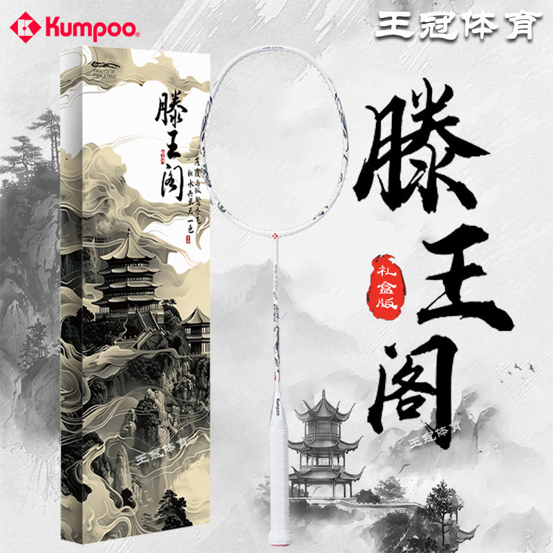 ไม้แบดมินตัน Tengwangge K520PRO ทำจากคาร์บอนไฟเบอร์