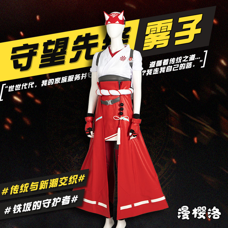 Man Ying Luo นาฬิกา Pioneer 2 ชุดคอสเพลย์สำหรับหญิง เกมญี่ปุ่น