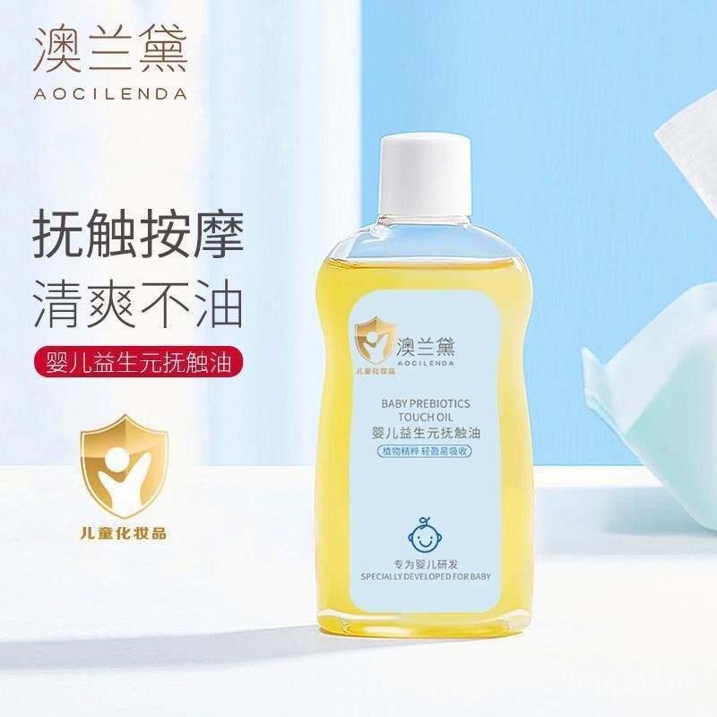 ] Australian Lauder Baby Moisturizing Baby Camellia Body Oil Massage Skin Care [Olive Touch Oil เฉพา