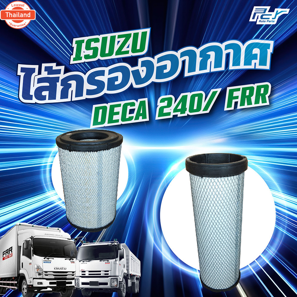 ไส้กรองอากาศ ISUZU DECA 240, FRR