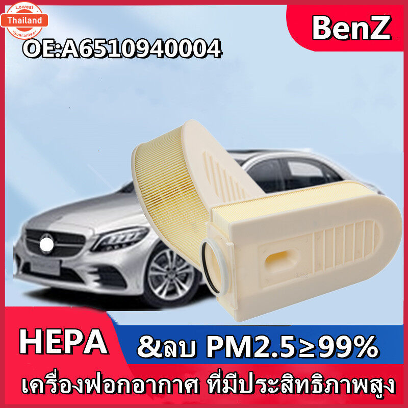 เครื่องกรองอากาศ Benz C,กรองอากาศ A6510940004 W212-S212-W204-S204-C207-218-X204-A207-C218-W166-C204 
