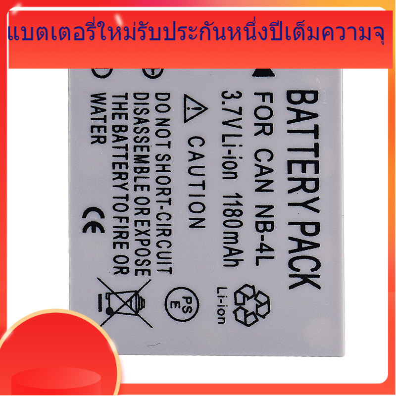โรงงานอุปทานโดยตรงสำหรับแบตเตอรี่ Canon SX280 275 510 260 500 IXUS85IS 95IS 300IS NB-4L