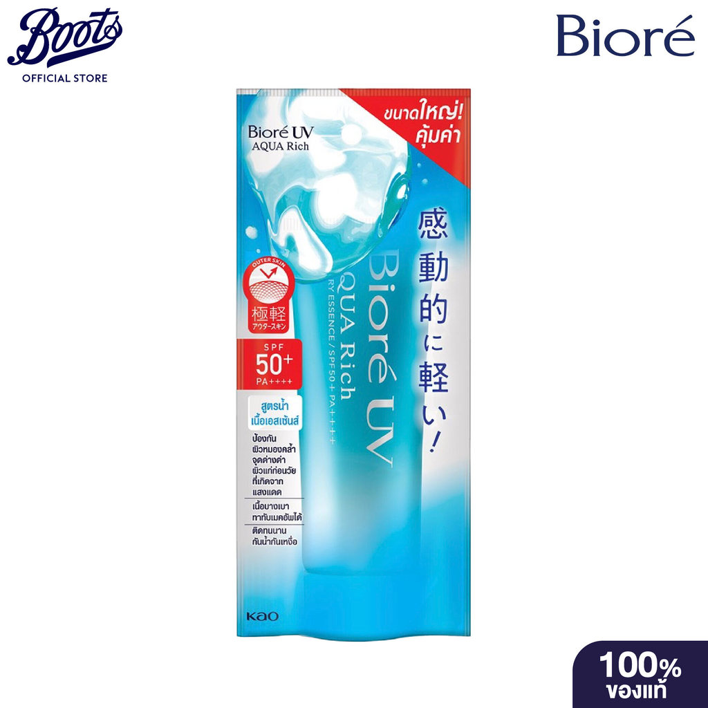 Biore UV Aqua Rich Watery Essence SPF50+ PA++++ 85g บิโอเร ยูวี อะควา ริช วอเตอร์รี่ เอสเซ้นส์ SPF50+ PA++++ 85ก.