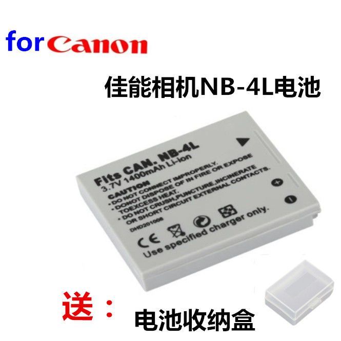 แบตเตอรี่กล้อง Canon NB-4L IXUS 120 130 117 115 220 255 230 HS กล้องดิจิตอล