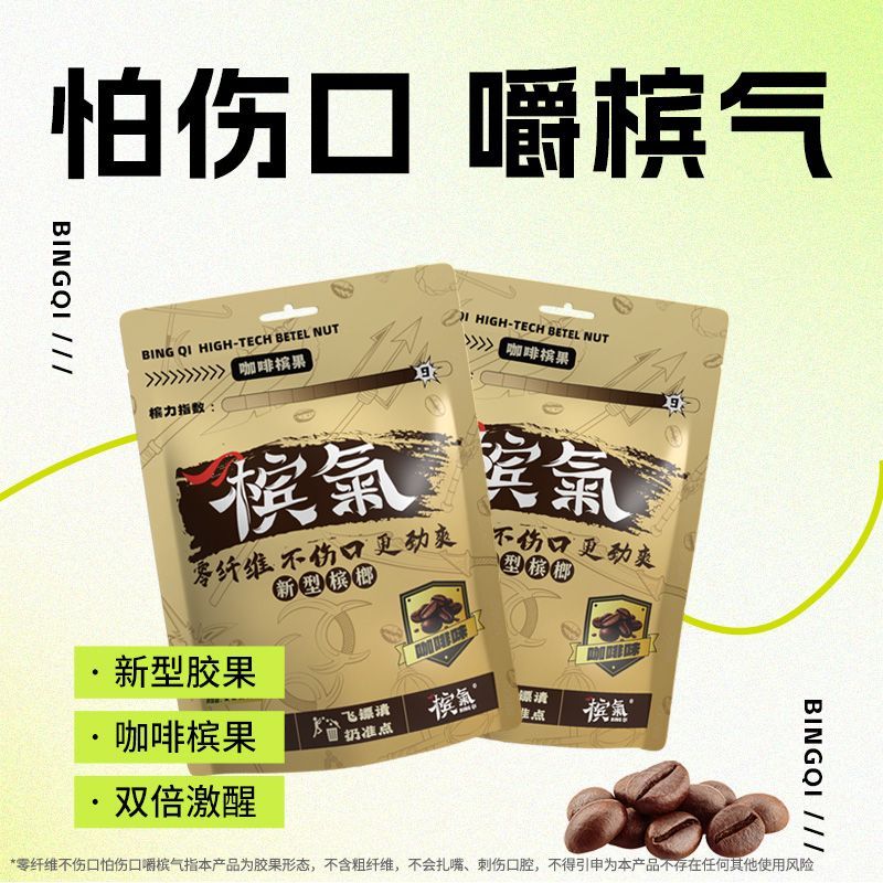 Penang New Type Betel Nut Gum Fruit New Flavour Coffee Betel Nut Gum Form Non-Food Zero Fiber Ice Nu