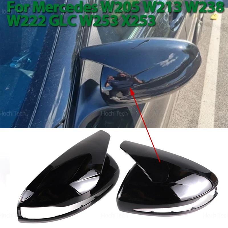 รูปแบบคาร์บอนสีดําด้านข้างกระจกฝาครอบหมวกสําหรับ Mercedes W205 W213 W238 W222 C217 C253 X205 W253 X2