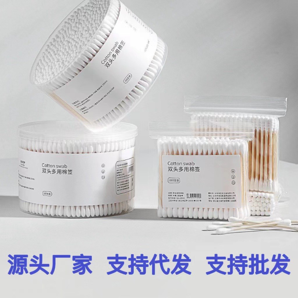 [ผลิตภัณฑ์เบ็ดเตล็ด Fengyu] สําลีบรรจุภัณฑ์ชนิดบรรจุกล่องสองสิ้นสุดครั้งเดียวสําลีแต่งหน้าสําลีหูหยิ