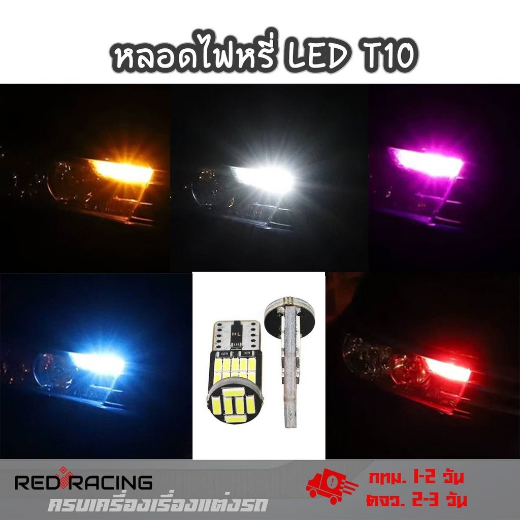 หลอดไฟ LED T10 26 ชิป ไฟส่องป้ายทะเบียน T10 W5W สําหรับทั้งรถยนต์และรถจักรยานยนต์ พร้อมส่ง