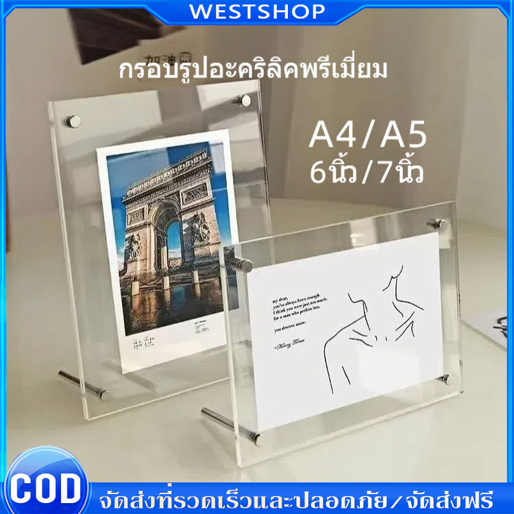 กรอบรูปอะคริลิค กรอบรูป สามารถวางในแนวตั้งหรือแนวนอน ใสและโปร่งใส ขนาด 6Inch A4
