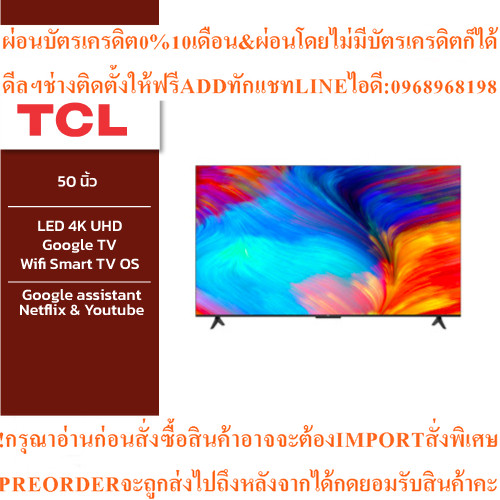 TCL ทีวี 50 นิ้ว Google TV รุ่น 50T635 จอ LED 4K UHD /Google TV/Wifi Smart TV OS/Google assistant & 
