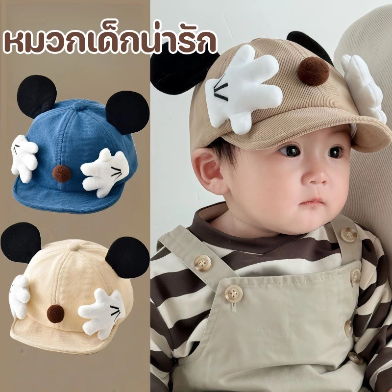 หมวกเด็กน่ารัก หมวกบัคเก็ตเด็ก หมวกกันแดด กันลม เหมาะสำหรับใช้กลางแจ้ง สำหรับเด็กอายุ 1-2 ขวบ