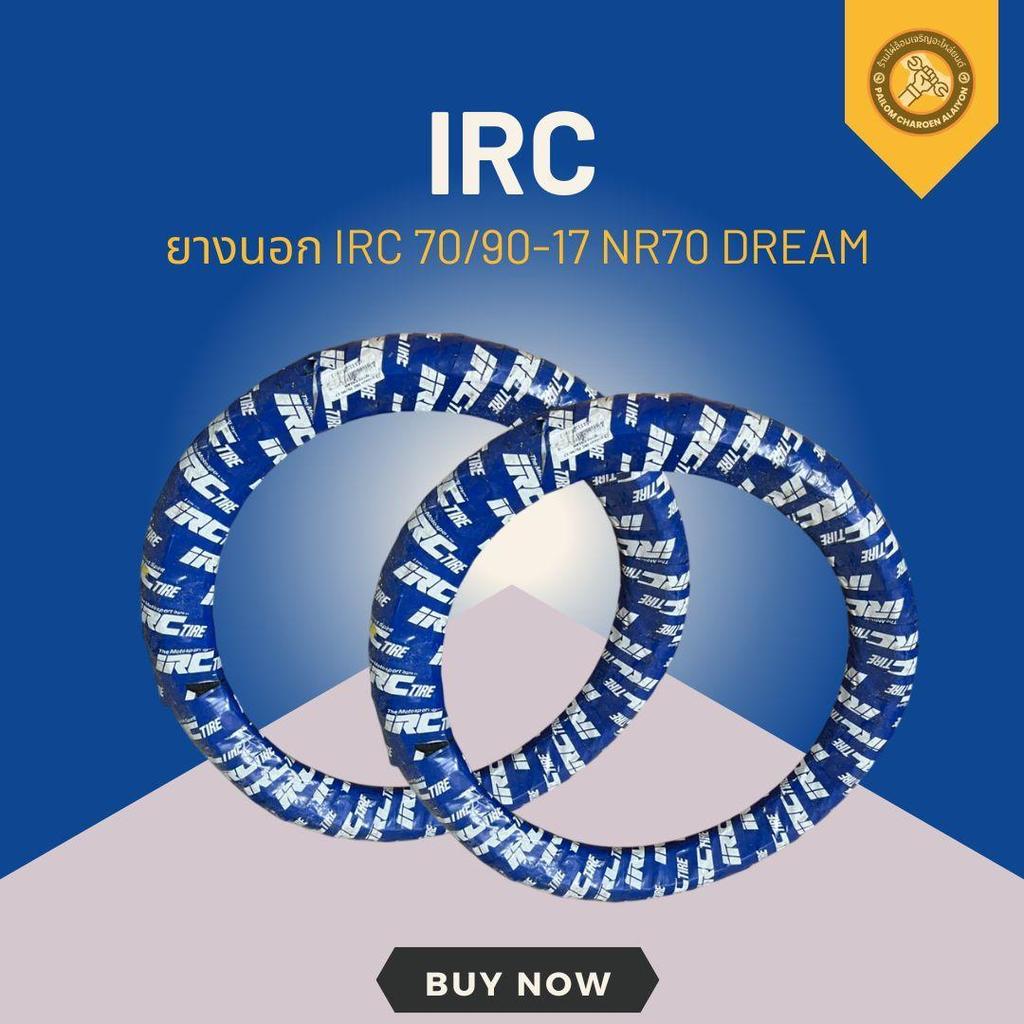 ยางนอก IRC 70/90-17 NR70 DREAM