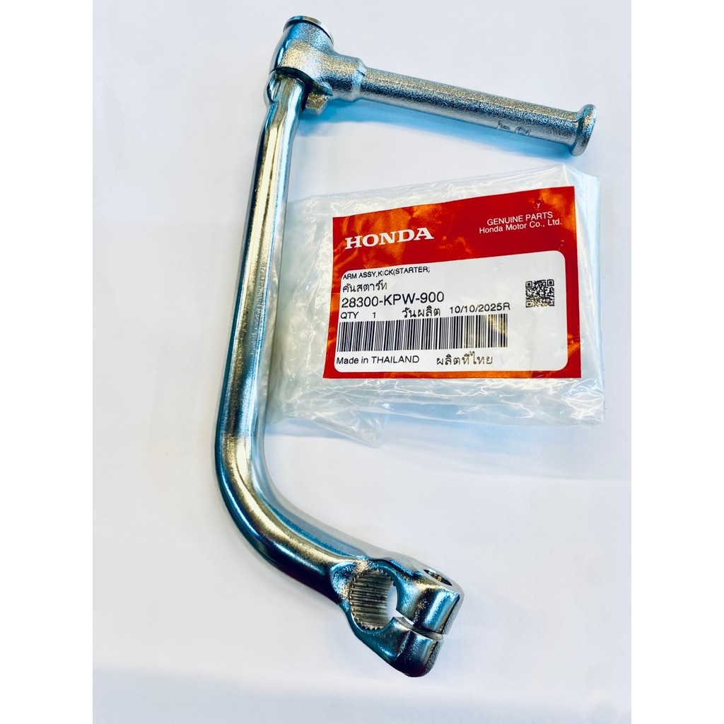 คันสต้าท WAVE125R,S,I หน้าเถิก หน้าแหลม ไฟเลี้ยวบังลม ชุบโครมเมียม แท้ศูนย์HONDA100% ( 28300-KPW-900