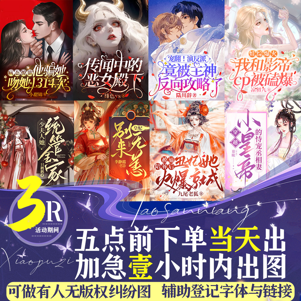 นวนิยายออกแบบฝาครอบ Feilu มะเขือเทศ Jinjiang Red Sleeve Clouds เริ่มต้นข้าม Genesis 17K Tower อ่าน Q