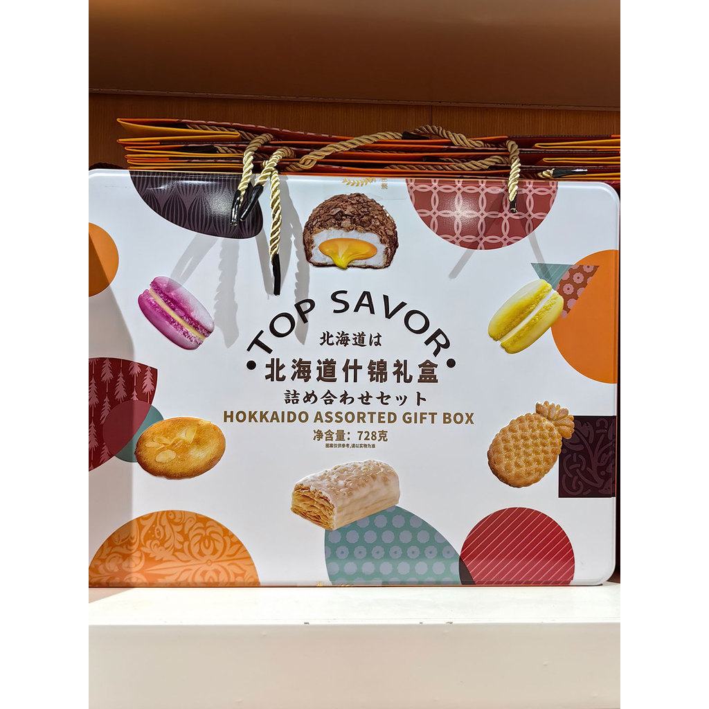 มาเก๊า Golden Language Hokkaido Assorted Gift Box 728g Cookie Pine Tartar Pastry สินค้าปีใหม่ Holida