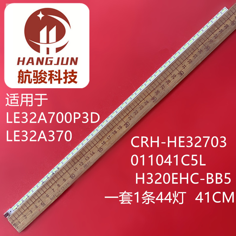 เหมาะสําหรับ Haier LED32A70 LE32H5R3D LE32A700D Light Bar CRH-HE32703011041C5L