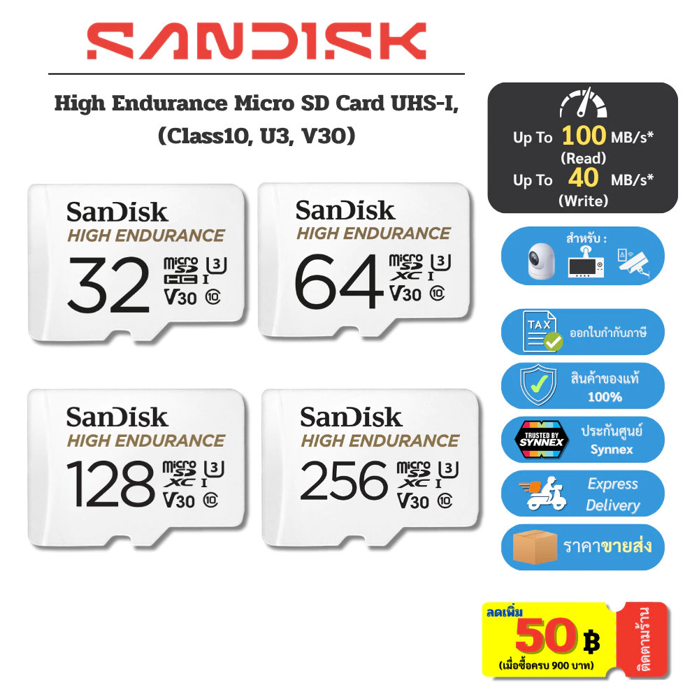 (ส่งด่วน) SANDISK Micro SDcard แท้ High Endurance 32GB / 64GB / 128GB /  (100MB) UHS-I Class10 U3 V30 Memory card เมม