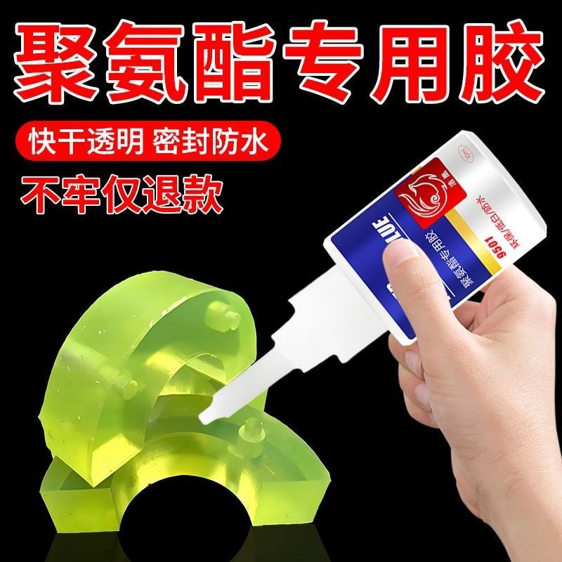 Polyurethane pu กาวพิเศษ TPU PU กาวพิเศษ Sticky TPU พลาสติก PU หนังกาว PVC