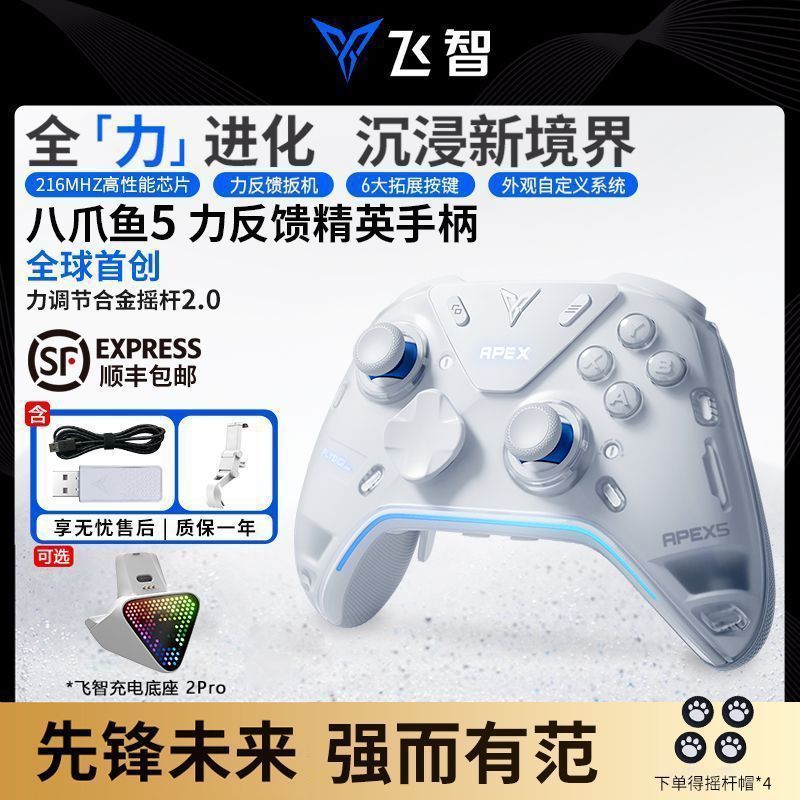 Ruyang County Zeyu E-commerce Studio (ครัวเรือนธุรกิจส่วนบุคคล) [Feizhi] Octopus 5 เกมแพดคอมพิวเตอร์