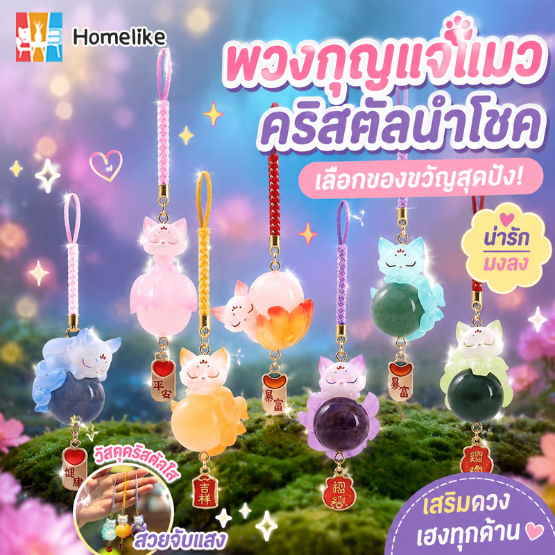 NEW 1ชิ้น/6ชิ้นกล่อง สไตล์น่ารักสไตล์จีนจี้เก้าหาง สูง 8.7 CM โชคดีวัสดุเรซินพวงกุญแจรถตกแต่งรถ