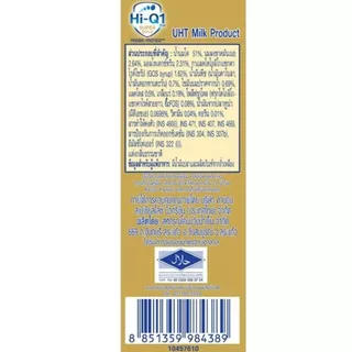 ไฮคิว 1พลัสซุเปอร์โกลด์พรีไบโอโพรเทคนมยูเอชทีรสจืด 180มล แพค 9 HiQ 1PlusSupergoldPlain180mlX9 [8851359984402 ]