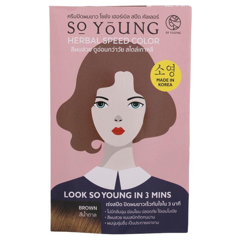 โซยังครีมปิดผมขาวเฮอร์เบิลสปีดสีน้ำตาล 30ก So Young Herbal Speed Brown Hair Color Cream 30g. [8809520711883 ]