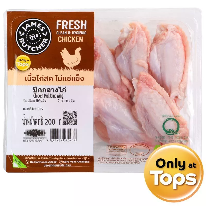 เจมส์เดอะบุชเชอร์ปีกกลางไก่ 200กรัม James The Butcher Chicken Middle Wing 200g. [หมายเลขบาร์โค้ด 8853474030415 ]
