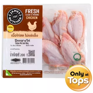 เจมส์เดอะบุชเชอร์ปีกกลางไก่ 200กรัม James The Butcher Chicken Middle Wing 200g. [หมายเลขบาร์โค้ด 8853474030415 ]
