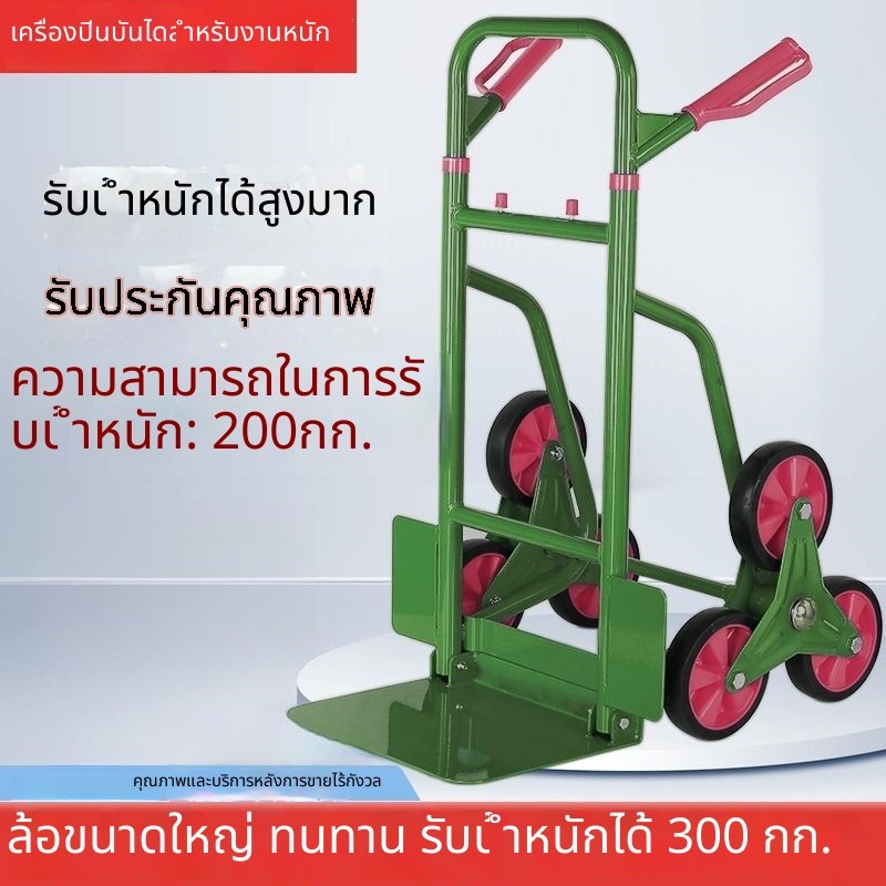 รถเข็นลากขึ้นบันได รถเข็นพับได้ขนาดเล็กแบบพกพา รถขนส่งสำหรับงานหนัก รถพ่วง เครื่องมือสำหรับขนส่งสินค้าขึ้นชั้นบน