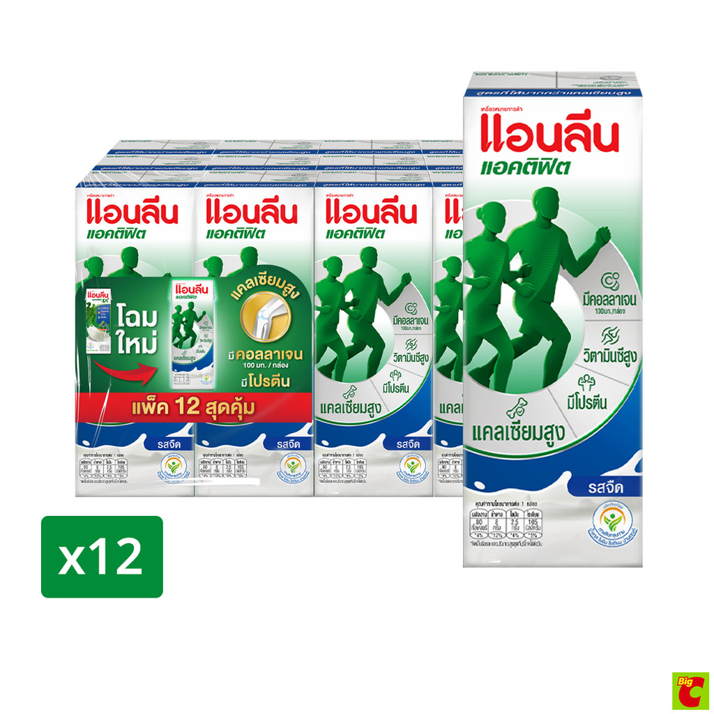 แอนลีน แอคติฟิต 3 นมยูเอชที รสจืด 180 มล. x 11+1 ชิ้น