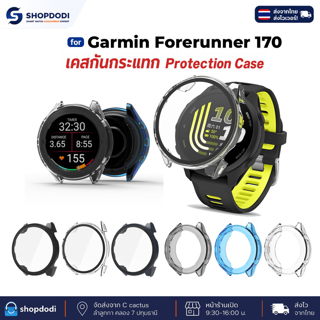 Shopdodi เคส สำหรับ Garmin Forerunner 170 Case เคสกันกระแทก เนื้อยางใสTPU เคสกระจก
