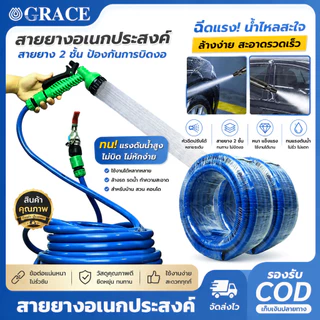 สายยางสีฟ้า 10m-30m รดน้ำต้นไม้ เนื้อหนา นิ่ม เด้ง อย่างดี รดน้ำผัก ล้างรถ ล้างพื้น