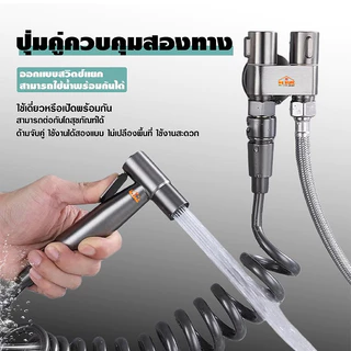 ชุดฉีดชำระ หัวฉีดชำระ แรงดันสูง สายฉีดชำระ แบบสปริง หัวฉีดชำระ ท่ออาบน้ำแบบยืดหดได้ ชุดปืนฉีดชําระสแตนเลสชักโครก
