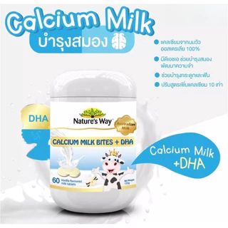 Nature's Way (ฟ้า) Calcium Milk Bites plus DHA " แคลเซียม มิลค์ ไบท์ " ( 1 กระปุก 60 เม็ด )