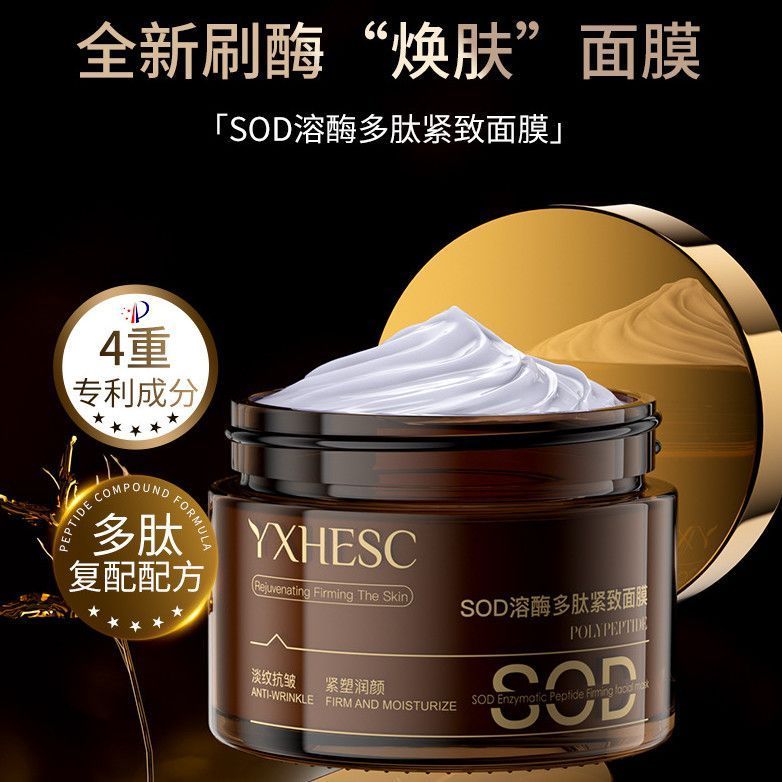 Firming Enzyme Mask Essence Firming Anti-Wrinkle Cream Application Brush Enzyme Enzyme Essence Lazy 