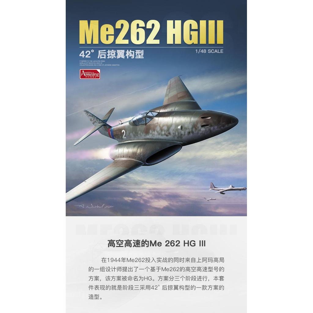 48A003 Scale 1/48 Messerschmit Me262 HGIII Plastic modelBy Amusing Model Hobby