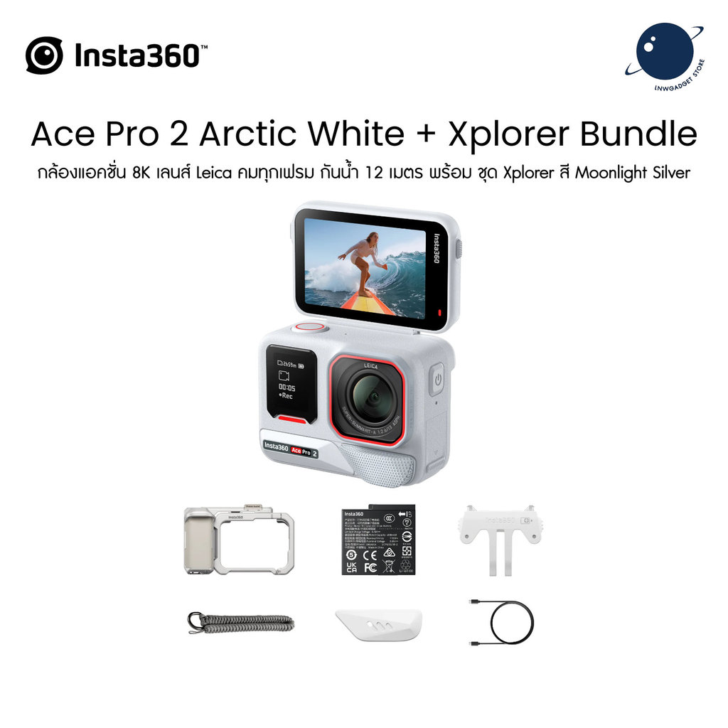 Insta360 Ace Pro 2 Action Camera Arctic White + Xplorer Bundle Moonlight Silver กล้องแอคชั่น 8K Leic