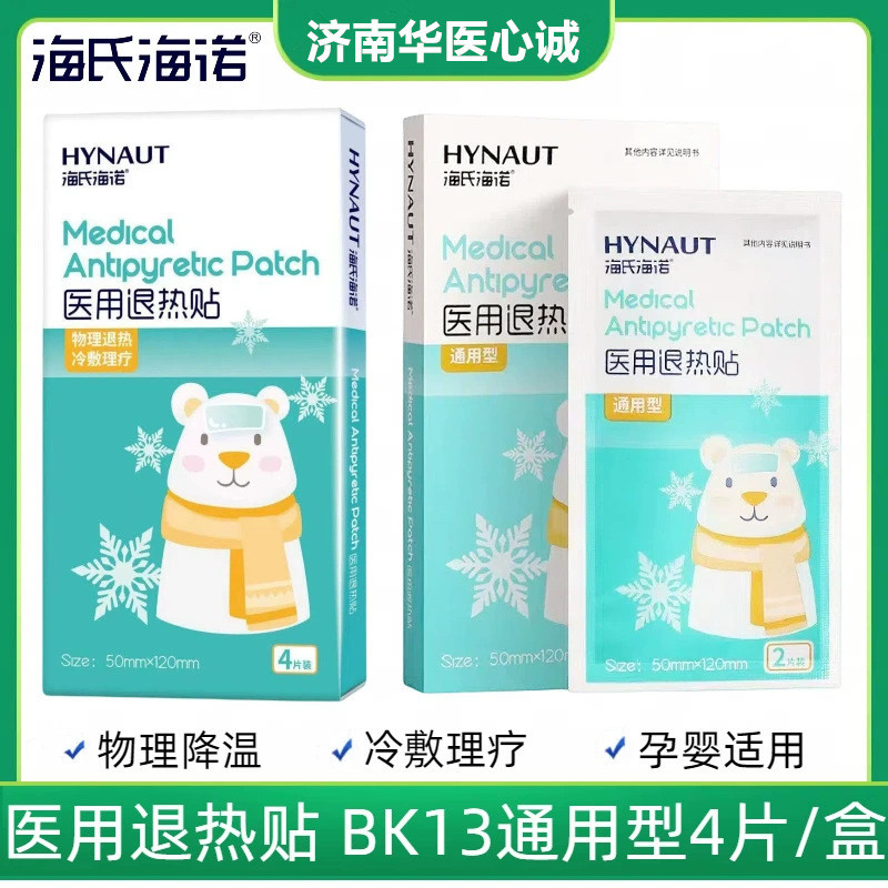 Heineno Medical Antipyretic Patch ผู้ใหญ่เด็ก Universal Type Cold Fever Physical Cooling Antipyretic