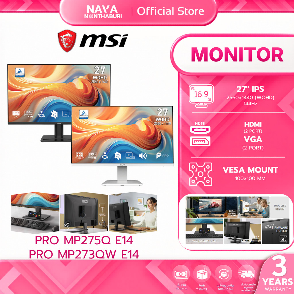 MSI Monitor จอมอนิเตอร์ PRO MP275Q E14 / MP273QW E14  27"  IPS 2560x1440 (WQHD) รับประกัน 3 ปี