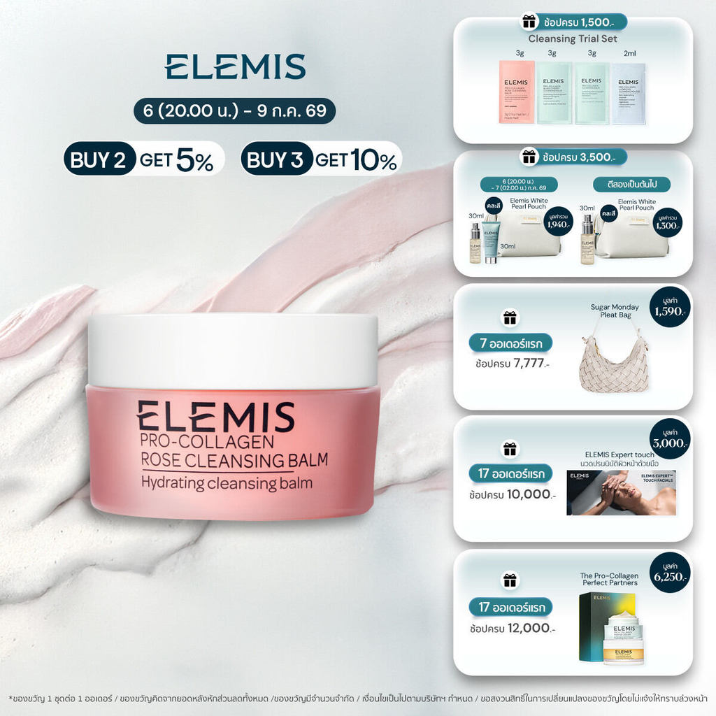 Elemis Pro-Collagen Rose Cleansing Balm Mini 20g. (ทำความสะอาดเครื่องสำอาง) ขนาดพกพา