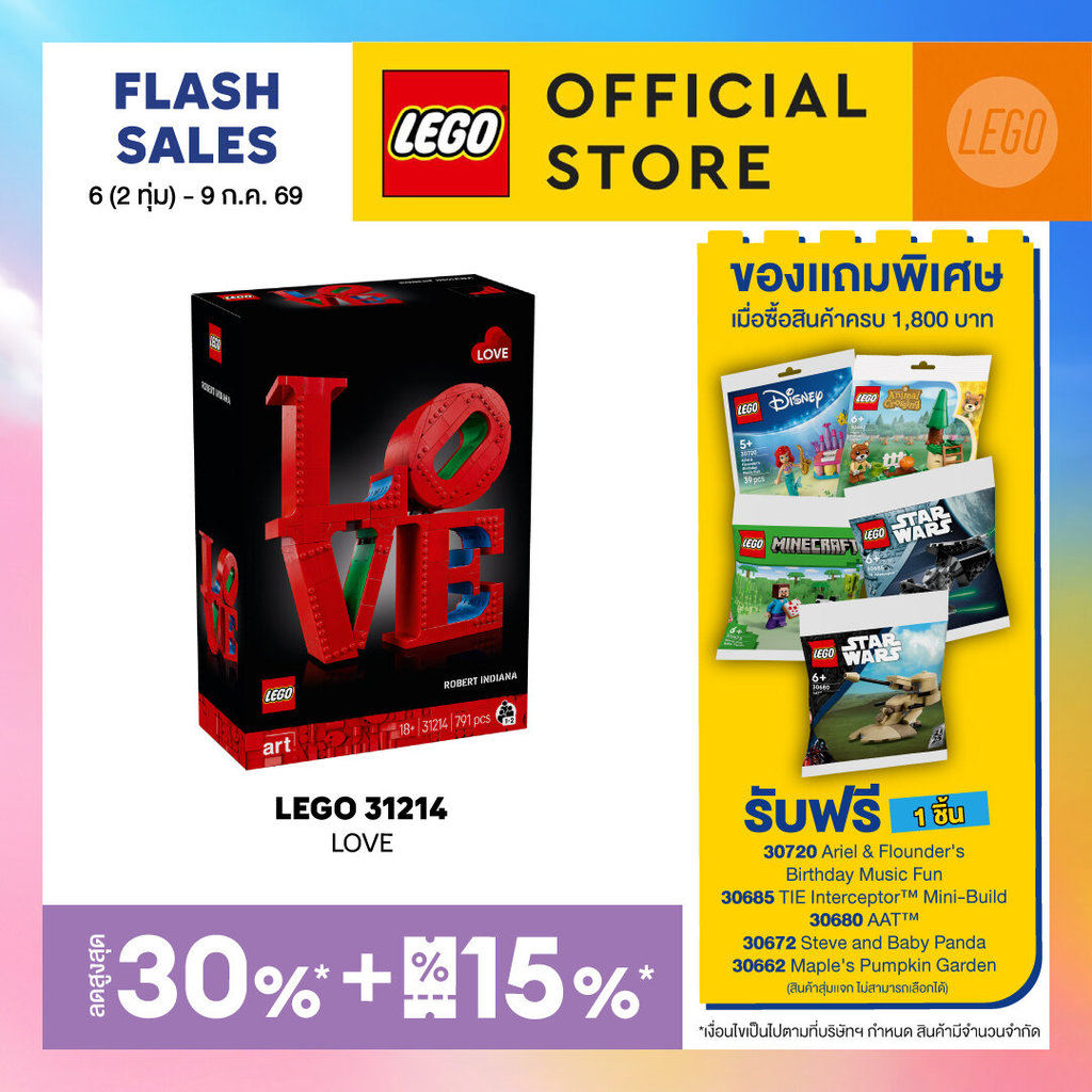 LEGO ART 31214 LOVE (791pcs.), Building Blocks, Kids Toy