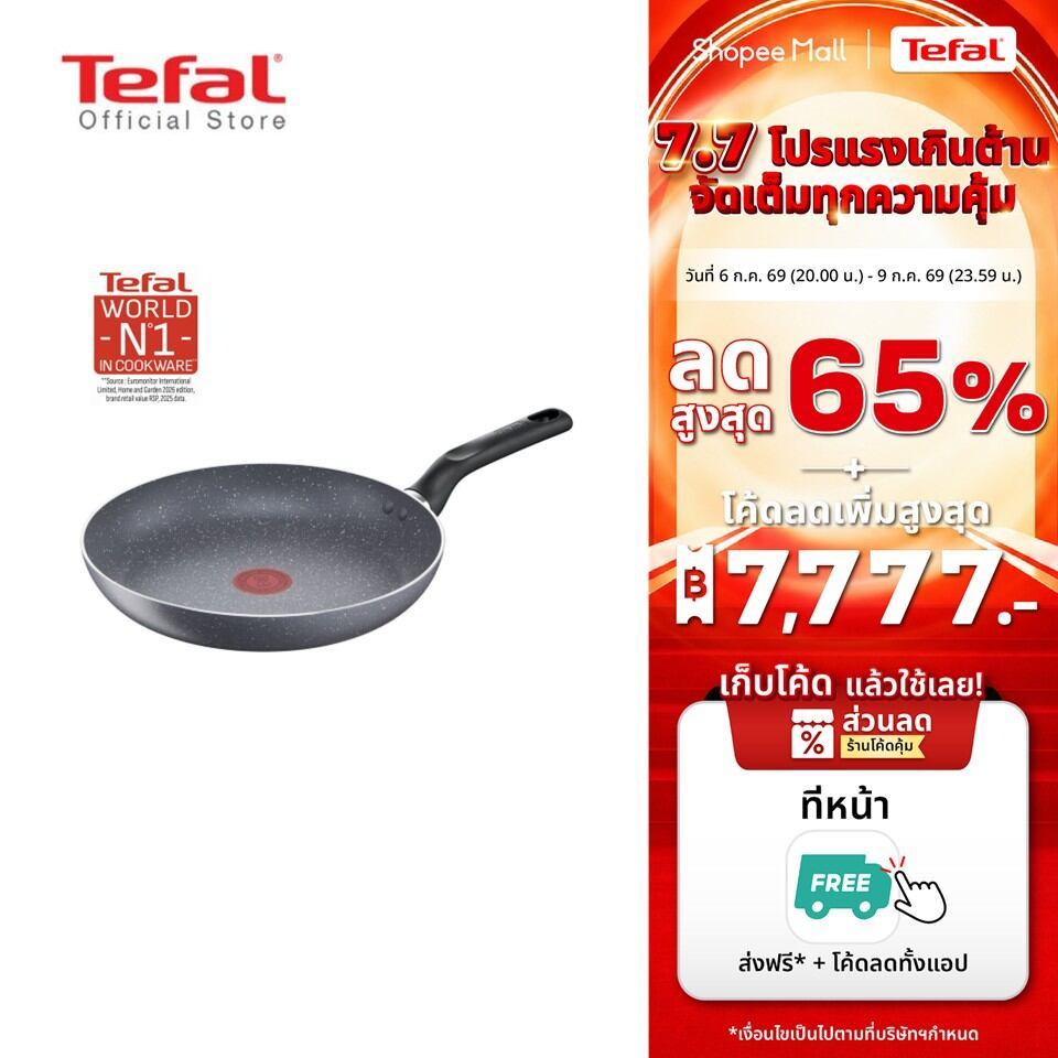 Tefal กระทะก้นแบน Natura ขนาด 28 ซม. รุ่น B2260695