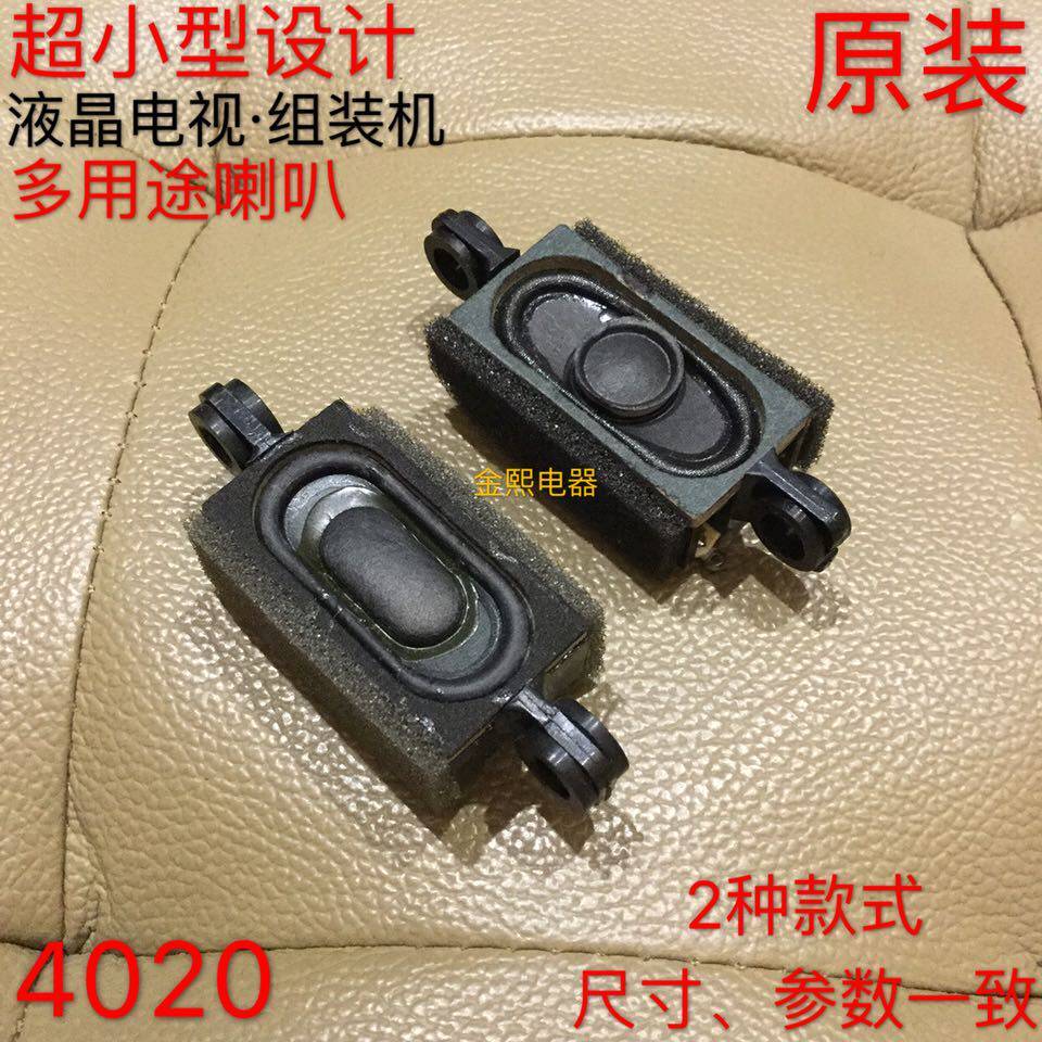 LCD TV Shell Speaker LCD TV Speaker พร้อมสาย DH 4 Euro 5W 4020 LCD Assembly Speaker