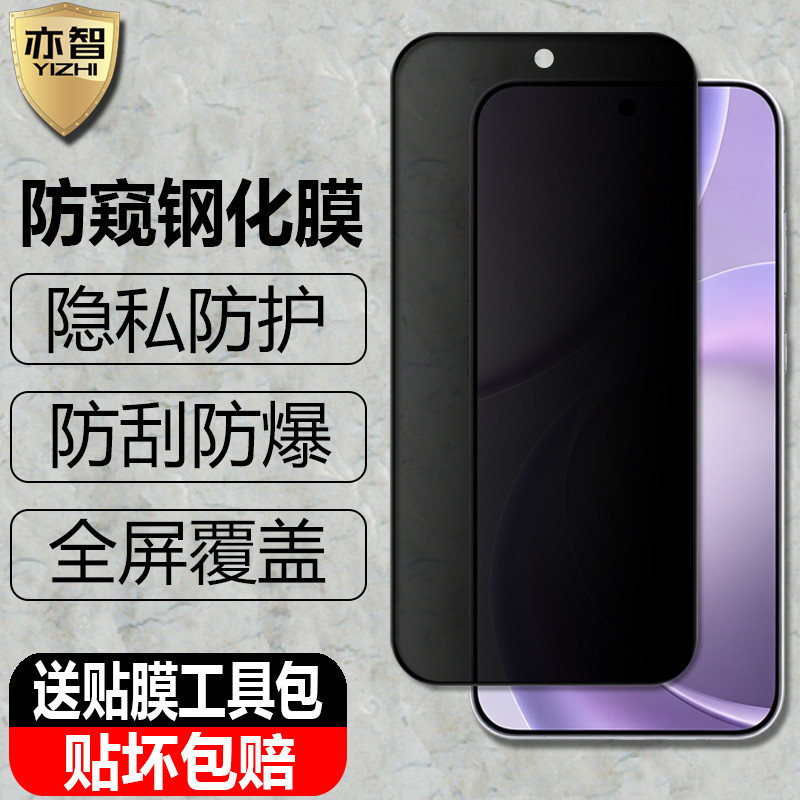 เหมาะสําหรับ OPPO ค้นหา X9/X9Pro ความเป็นส่วนตัวฟิล์มนิรภัย FindX9sPro/X9Ultra ความเป็นส่วนตัว Anti-