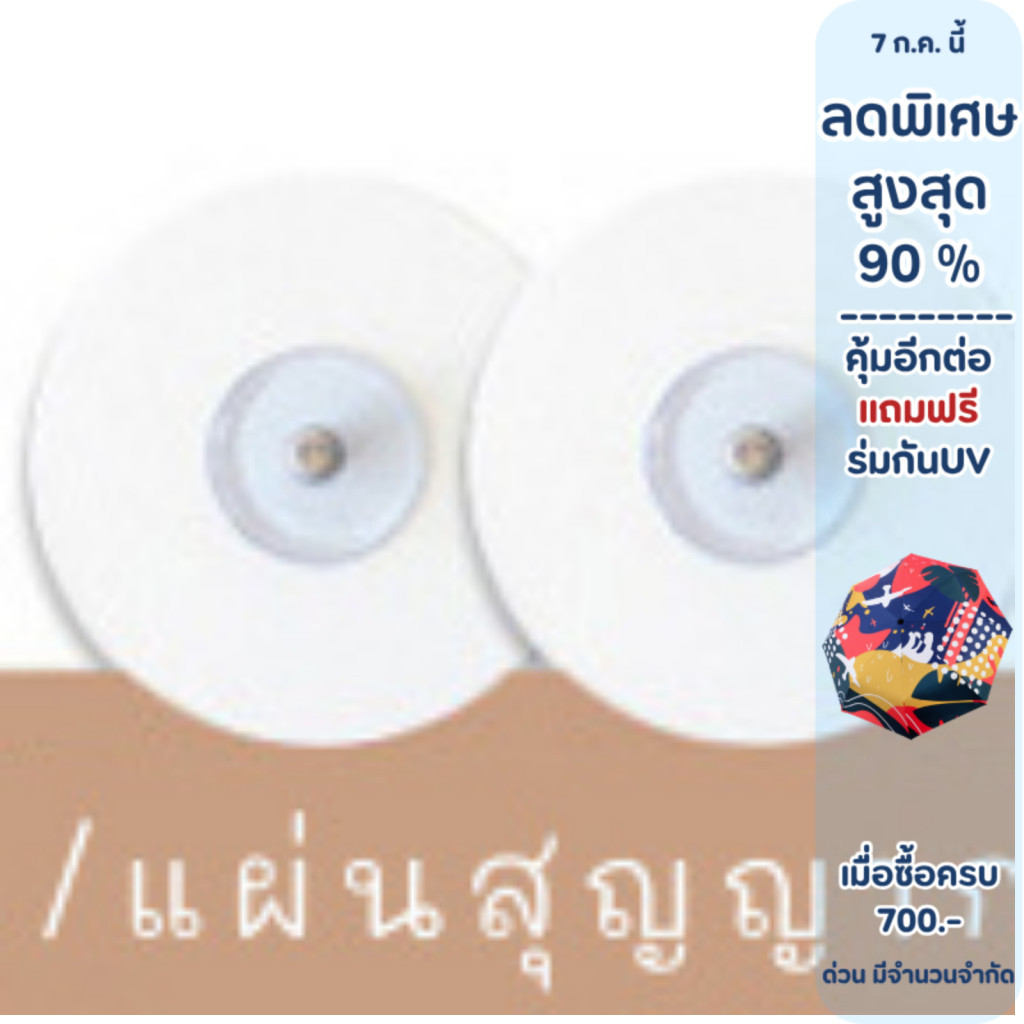 แผ่นกาวติดตะขอไม้ ราวไม้
