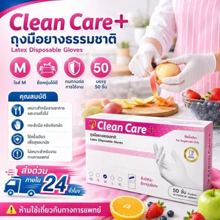 [สินค้าขายดี] ส่งเร็ว ถุงมือยางธรรมชาติ (ชนิดมีแป้ง) ขายถูกมากก มีมาตราฐาน